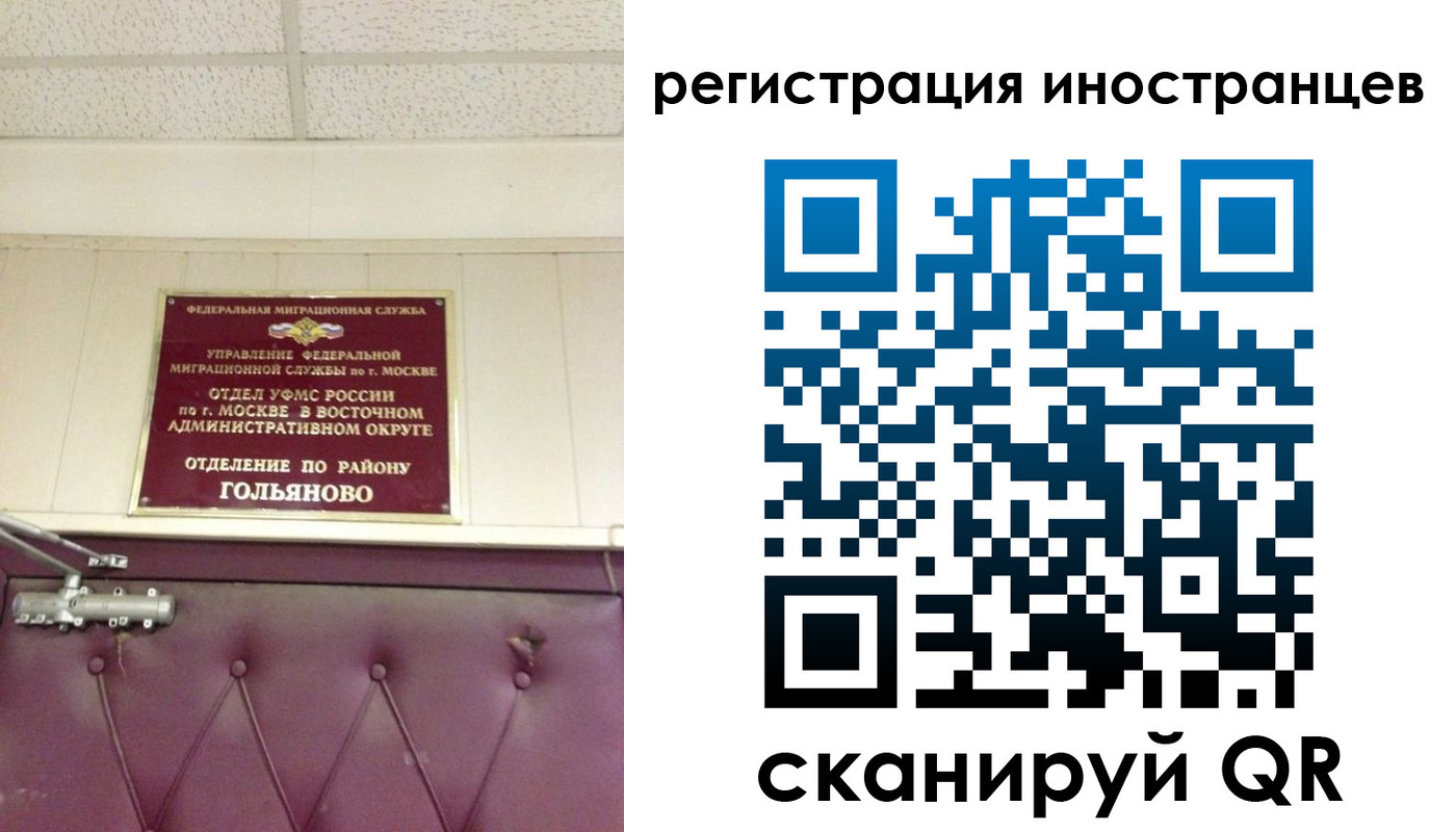 прописка 2025 в Микуни