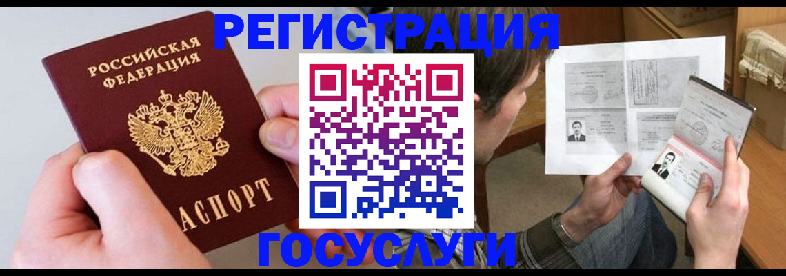 миграционный учет в Микуни