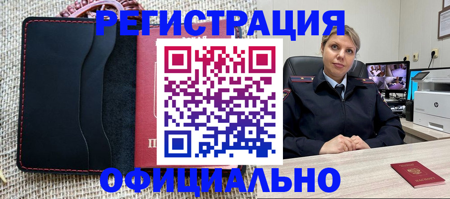 прописка для работы в Микуни