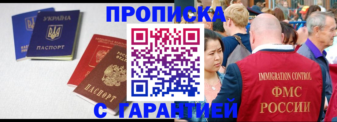 пропишу в квартире в Микуни